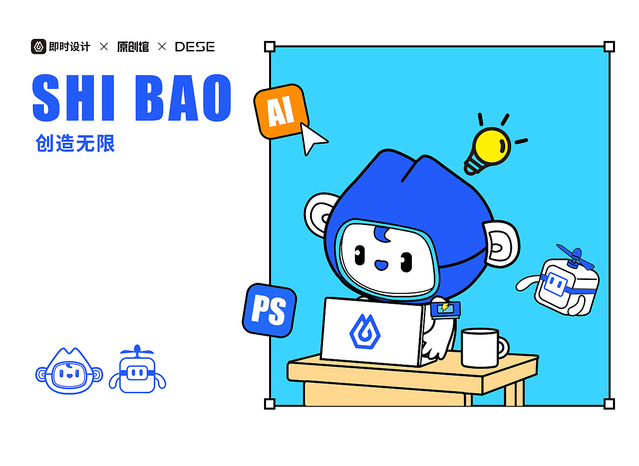 即时IP形象设计（图ZMzI1MTE4MzM2） - IP形象 - 站酷设计师品牌设计师大猫原创素材 - 站酷ZCOOL