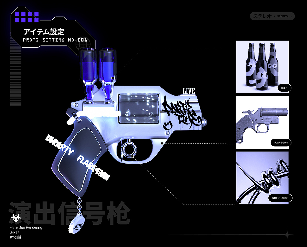 [パーティー計画]概念道具设定（图ZMzAwMTI1ODky） - 机械/交通 - 站酷设计师茶爷_Yoshi原创素材 - 站酷ZCOOL