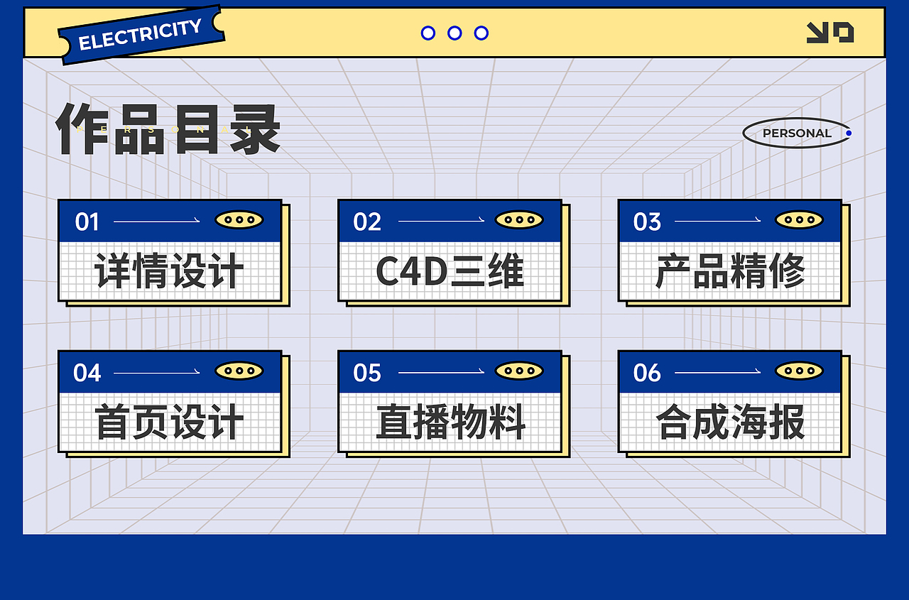 2024电商设计+三维作品集（图ZMzYzNzEyODg4） - 电商 - 站酷设计师消瘦冠军原创素材 - 站酷ZCOOL