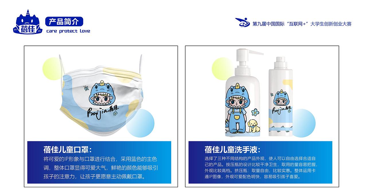 第九届中国国际“互联网+”大学生创新创业大赛