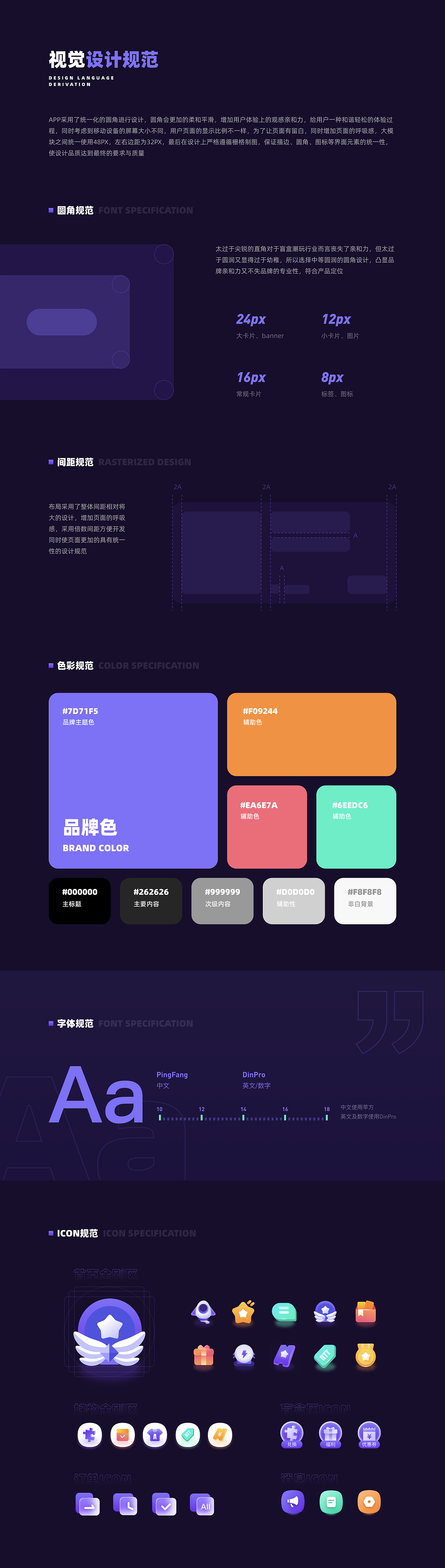 「怪兽盒子APP」盲盒项目设计