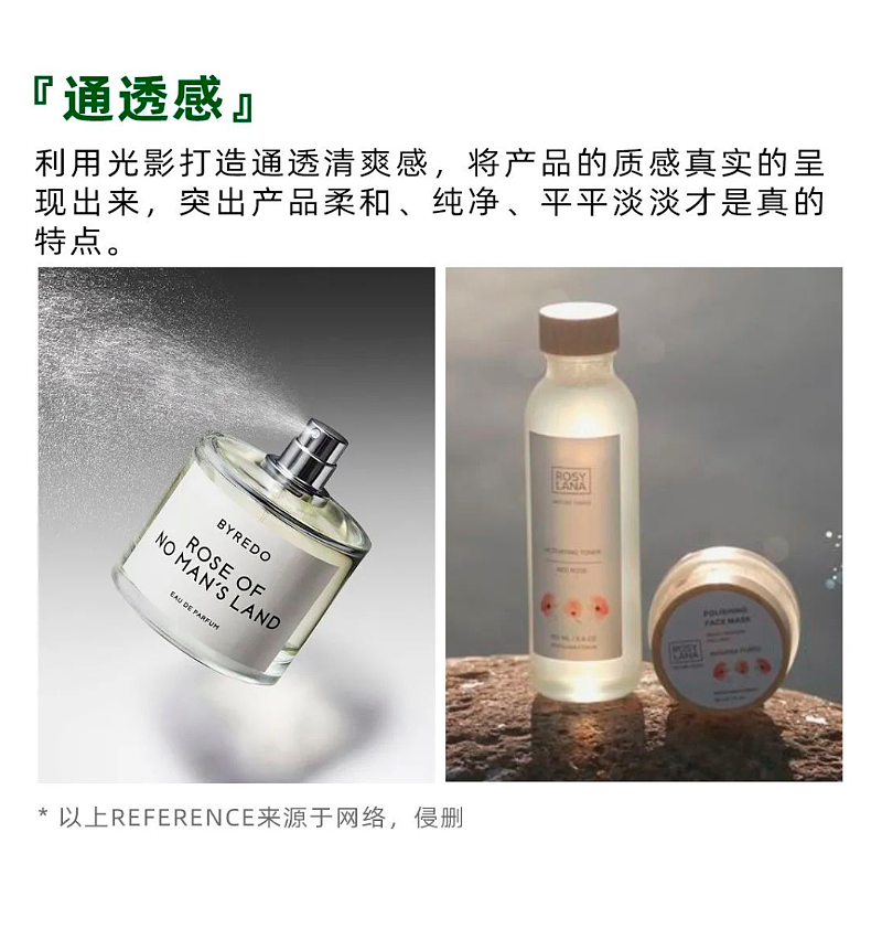 创意视觉『 气味图书馆 | 凉白开系列 』✖ 新罐头（图ZMzAxMTk4MTYw） - 产品摄影 - 站酷设计师新罐头视觉策略原创素材 - 站酷ZCOOL