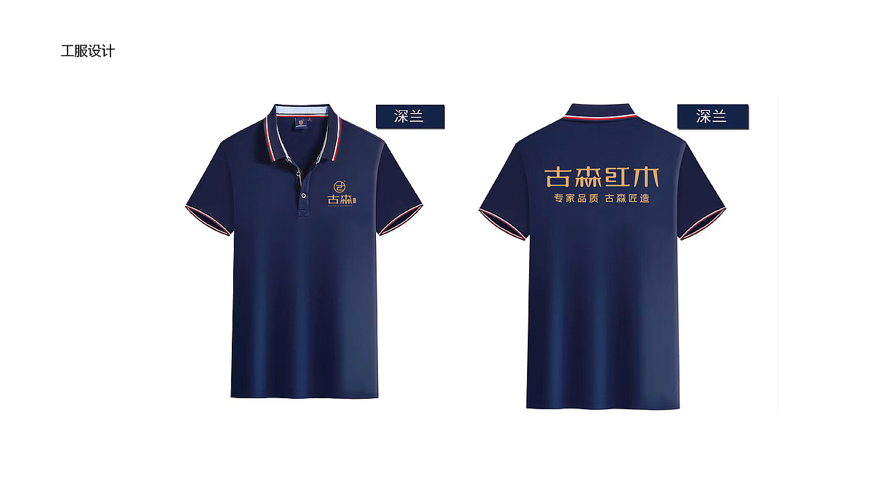 古森-LOGO优化（图ZMzE1ODExMzUy） - 品牌 - 站酷设计师缘Lydia原创素材 - 站酷ZCOOL