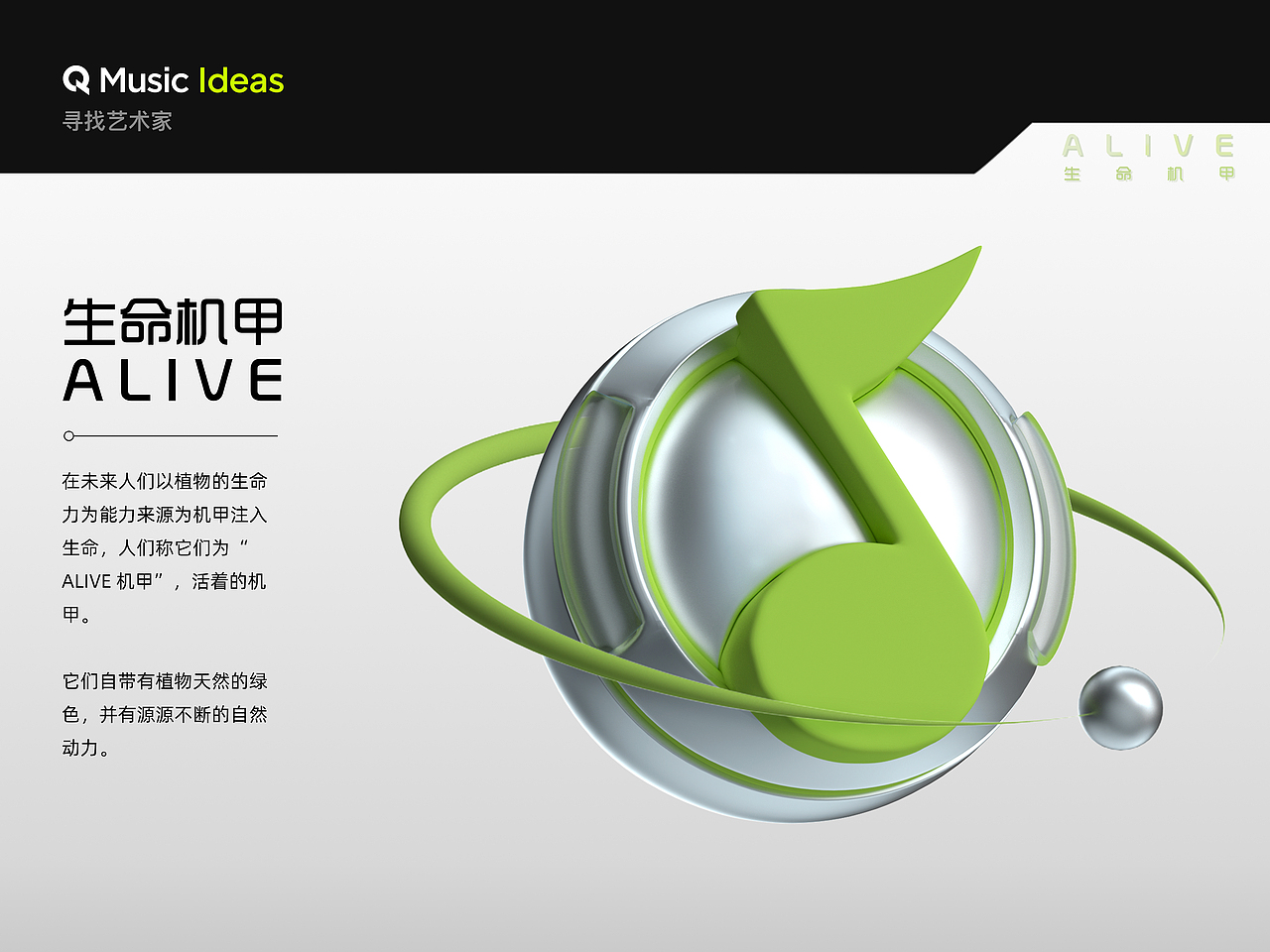 生命机甲 ALIVE（图ZMzM1NTQxNzAw） - 主题/皮肤 - 站酷设计师lulu48原创素材 - 站酷ZCOOL
