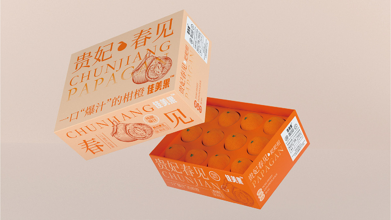 耙耙柑包装设计（图ZMzY1MTIwMzY4） - 包装 - 站酷设计师mare马儿原创素材 - 站酷ZCOOL