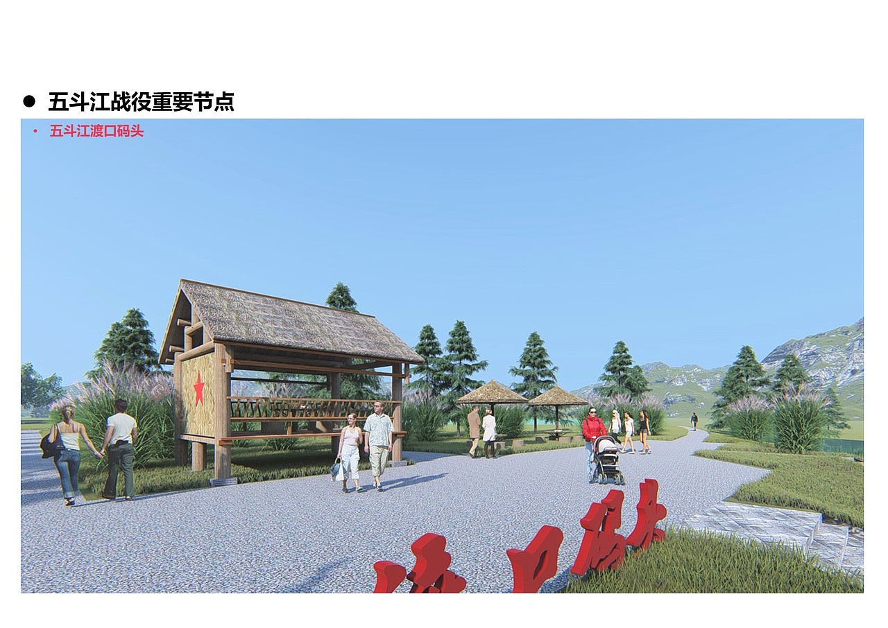 长征国家文化公园 长征历史步道 红色革命景区规划设计（图ZMzIzMzg1NzY4） - 景观设计 - 站酷设计师诧迹景观原创素材 - 站酷ZCOOL
