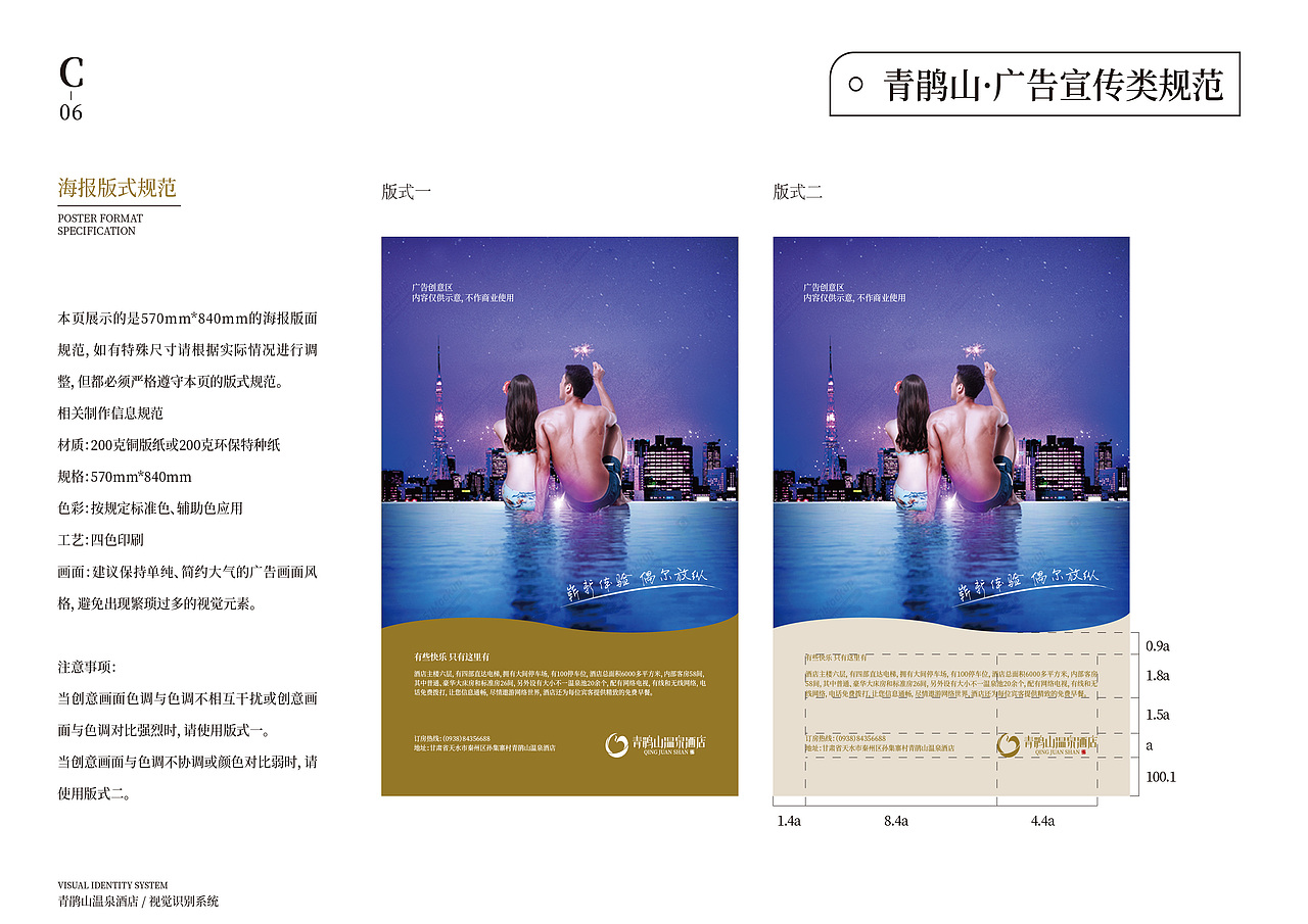 VIS手册|VI品牌视觉手册-酒店类（图ZMzU3ODg2OTky） - 品牌 - 站酷设计师攸然不悠然原创素材 - 站酷ZCOOL