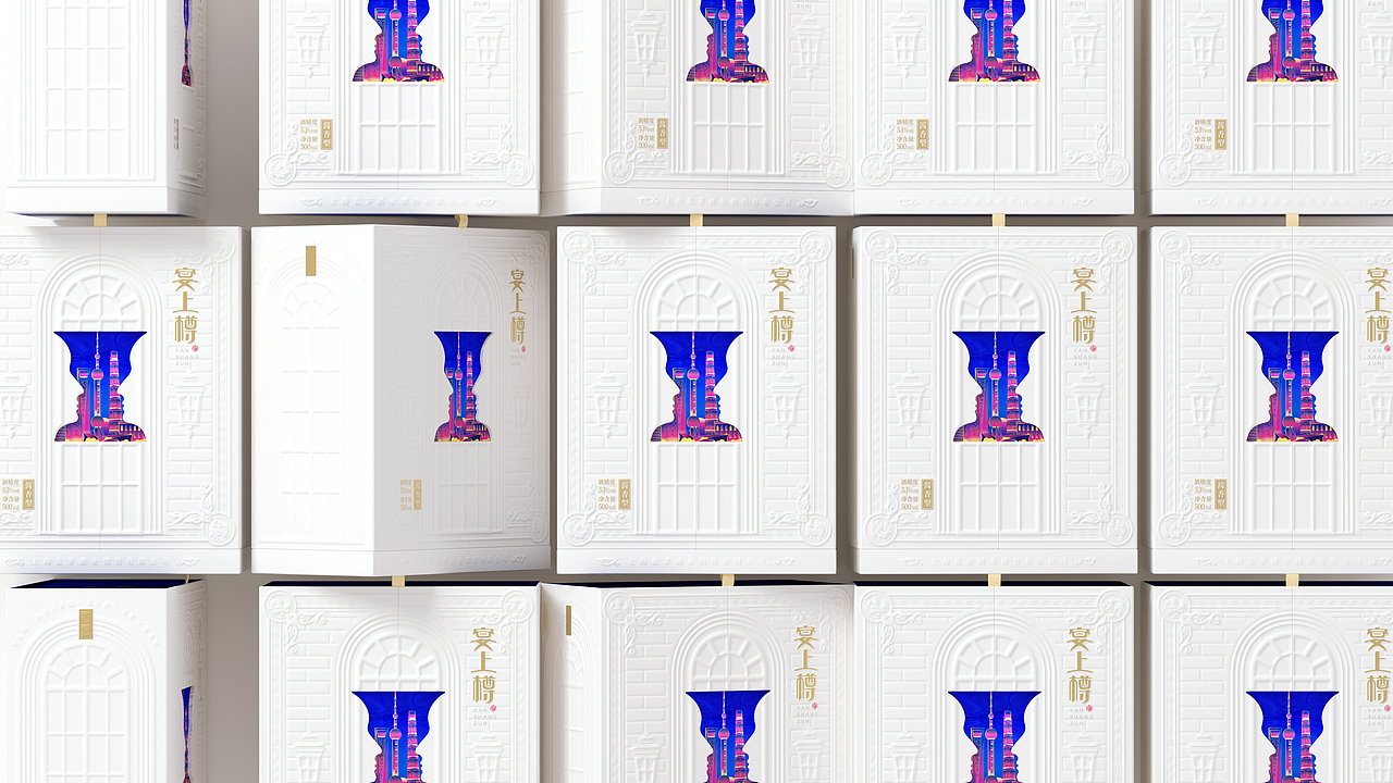 青松设计/宴上新贵----宴上樽白酒包装设计（图ZMzQxMjcyMjcy） - 包装 - 站酷设计师上下包装研创社原创素材 - 站酷ZCOOL