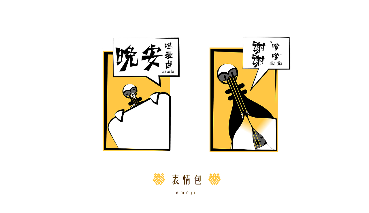 一个关于小动物的IP设计——海南黑脸琵鹭*琵思*