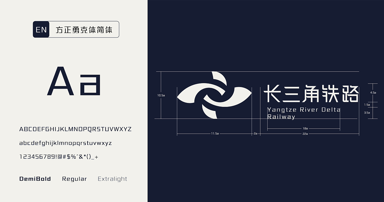 「 长三角铁路-文创品牌 」- 标识设计