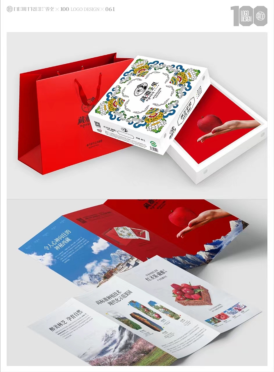 零全百家logo分享061丨藏雅圣果