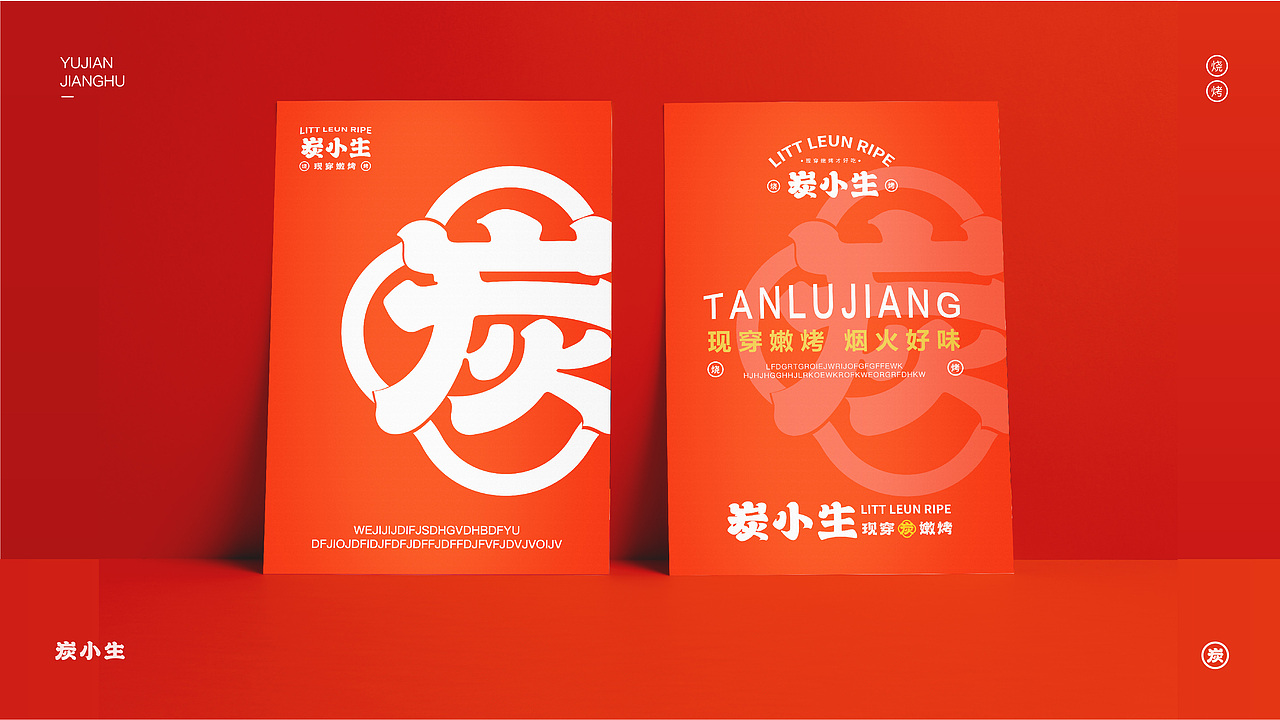 2021-2022设计作品集