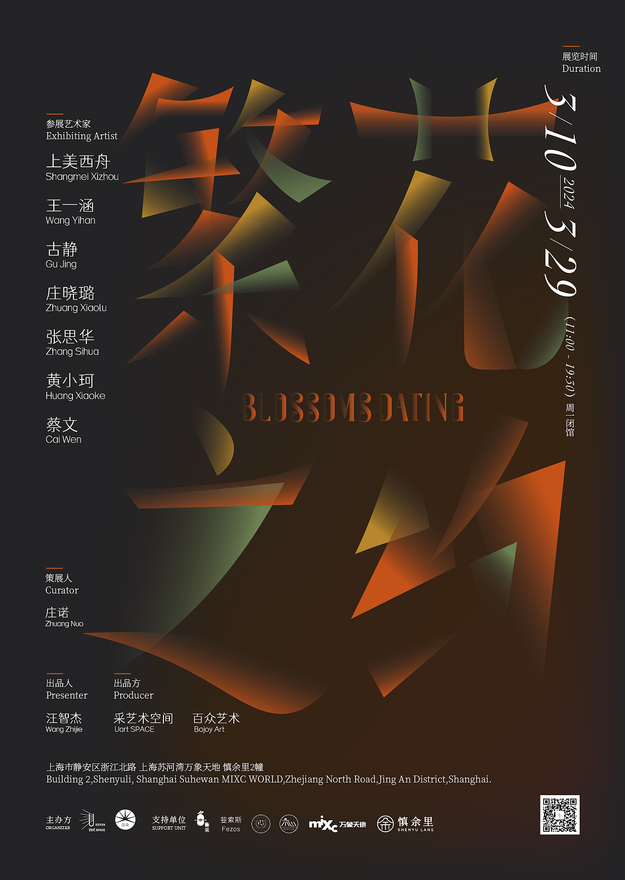 繁花之约·女性艺术画展（图ZMzY1MjEwMDA4） - 海报 - 站酷设计师正闻原创素材 - 站酷ZCOOL