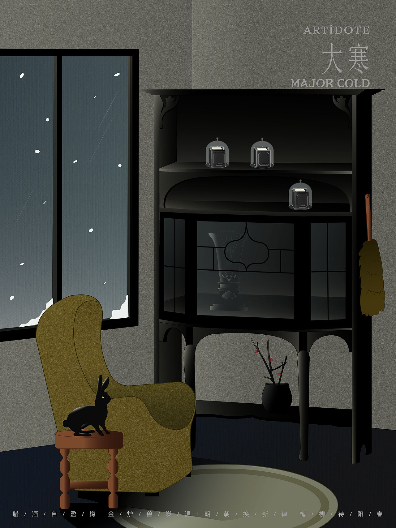 大寒:天地间余热散尽,四季的轮回是结束也是新的开始。