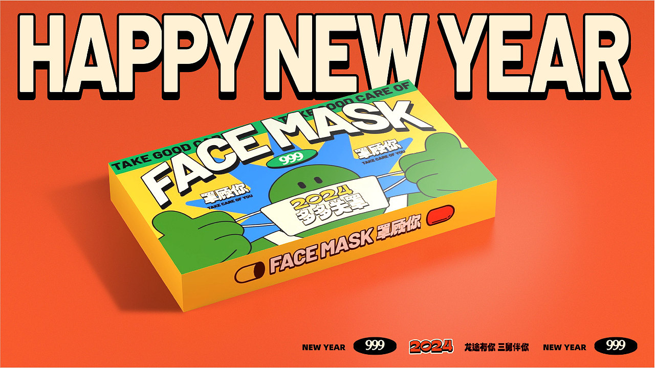 「礼盒包装」999龙年新年礼盒