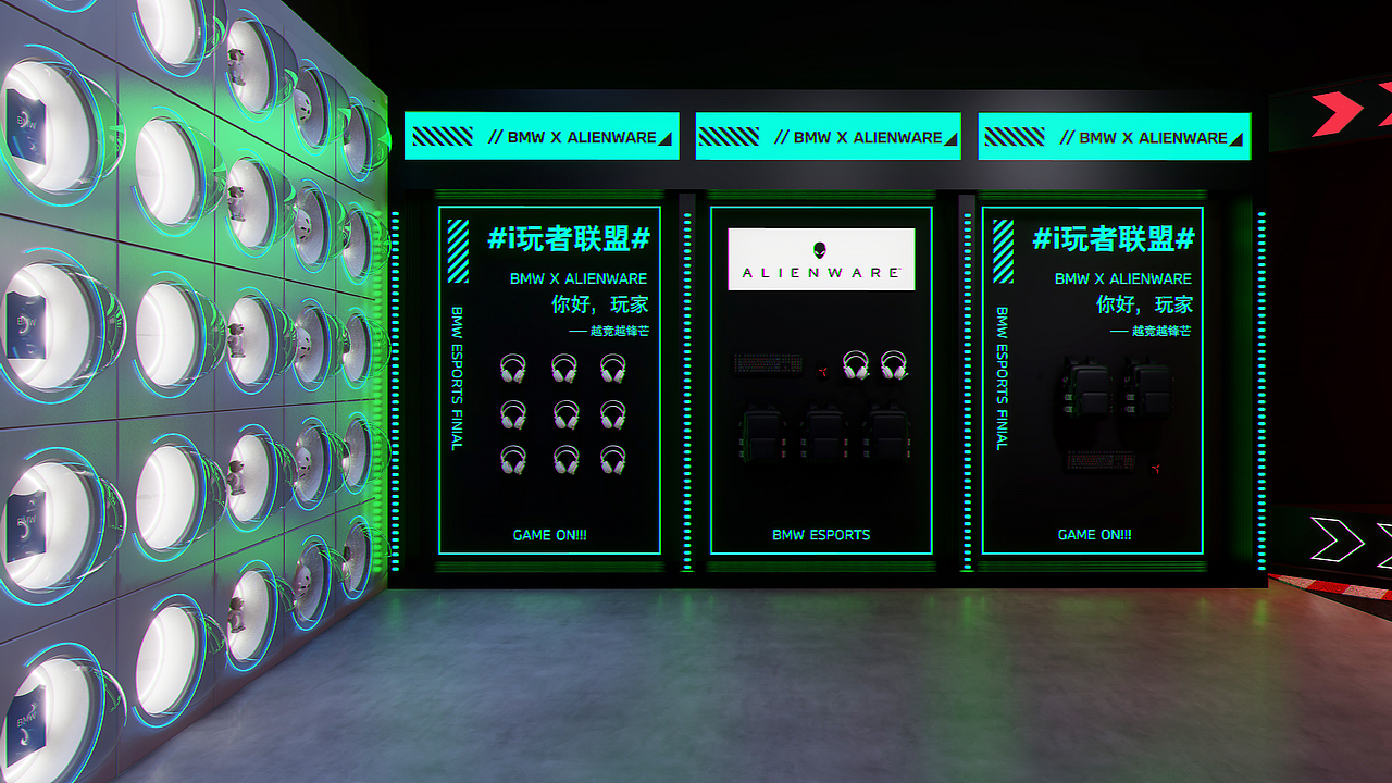 2023 BMW i玩者联盟