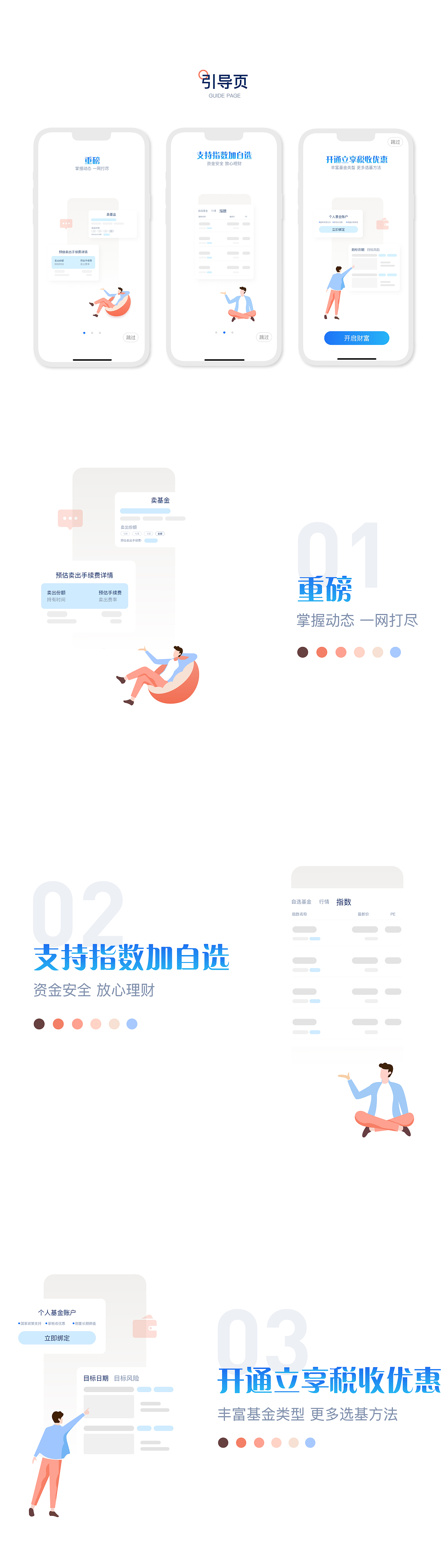 金貓理財APP（圖ZMzM5MjgyNTgw） - APP界面 - 站酷設計師奶茶里有啵啵原創(chuàng)素材 - 站酷ZCOOL