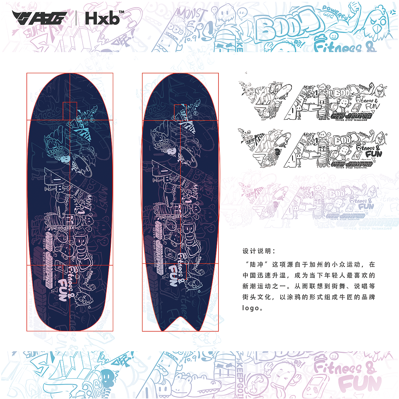 牛匠插画创意大赛作品-涂鸦日记