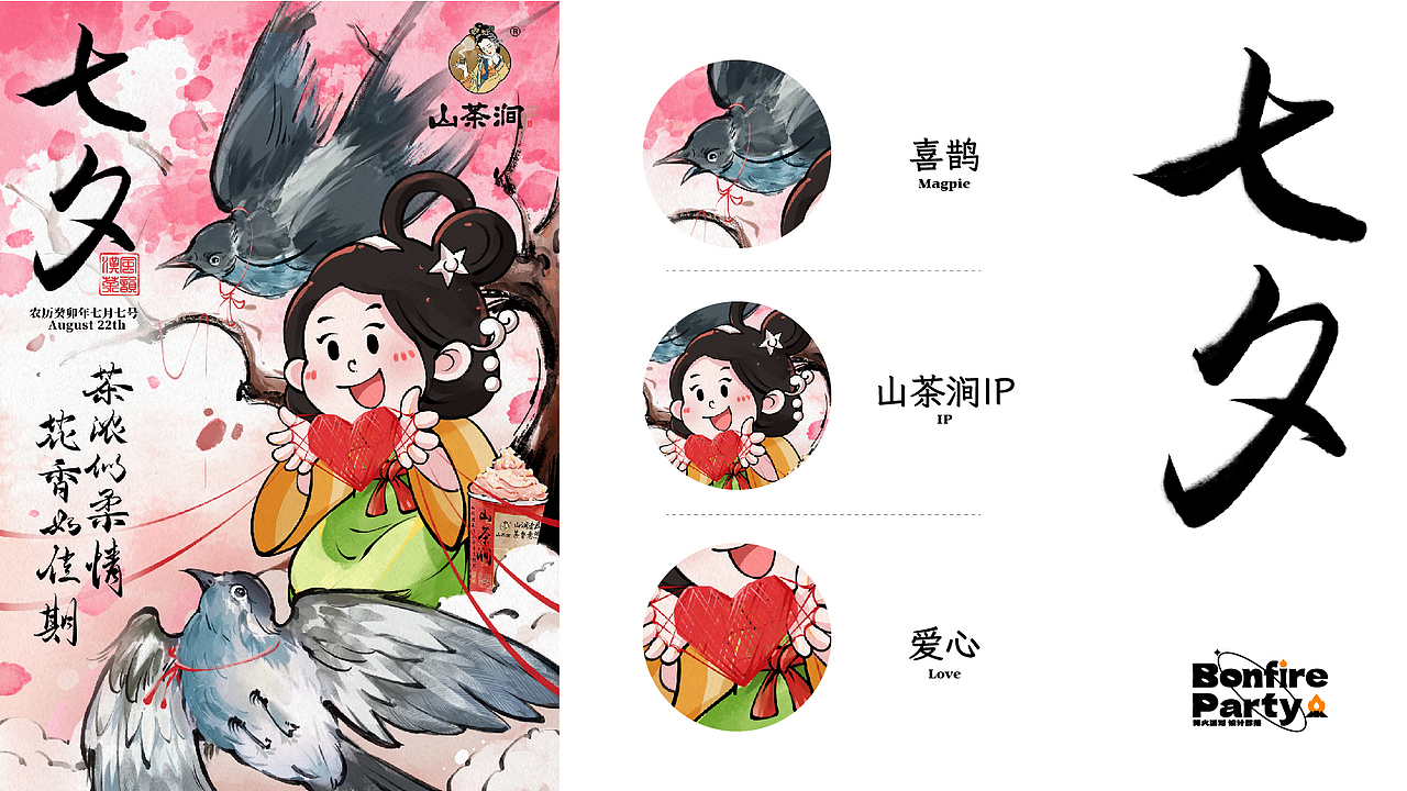 山茶涧|2023年终总结 · 品牌IP 24节气运营插画海报（图ZMzYwNzMyNjI4） - 商业插画 - 站酷设计师篝火小野人原创素材 - 站酷ZCOOL