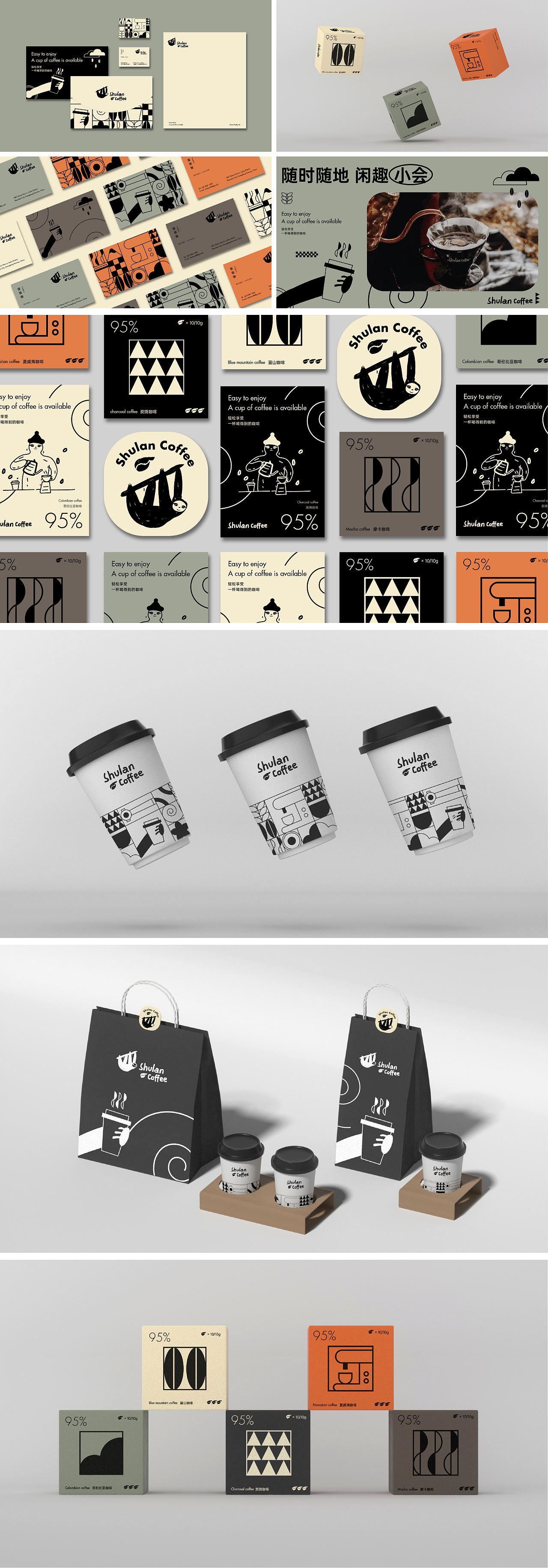 品牌设计/平面设计作品集（图ZMzUwMTMwMDc2） - 其他平面 - 站酷设计师菜菜Croco原创素材 - 站酷ZCOOL