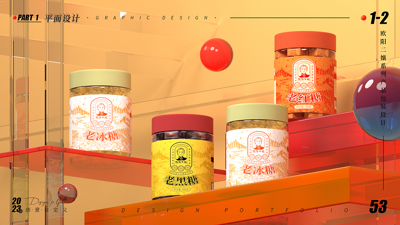 part1 1-2 欧阳二孃系列产品包装设计1（图ZMzYxOTU5NjYw） - 包装 - 站酷设计师做设计的云木原创素材 - 站酷ZCOOL