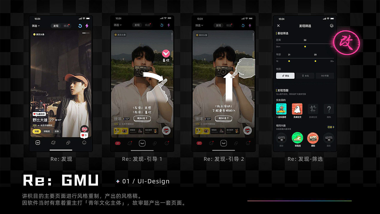 UI UX设计求职作品集 社交APP—积目（图ZMzQxMjEwNzky） - APP界面 - 站酷设计师VirtuousFlame原创素材 - 站酷ZCOOL