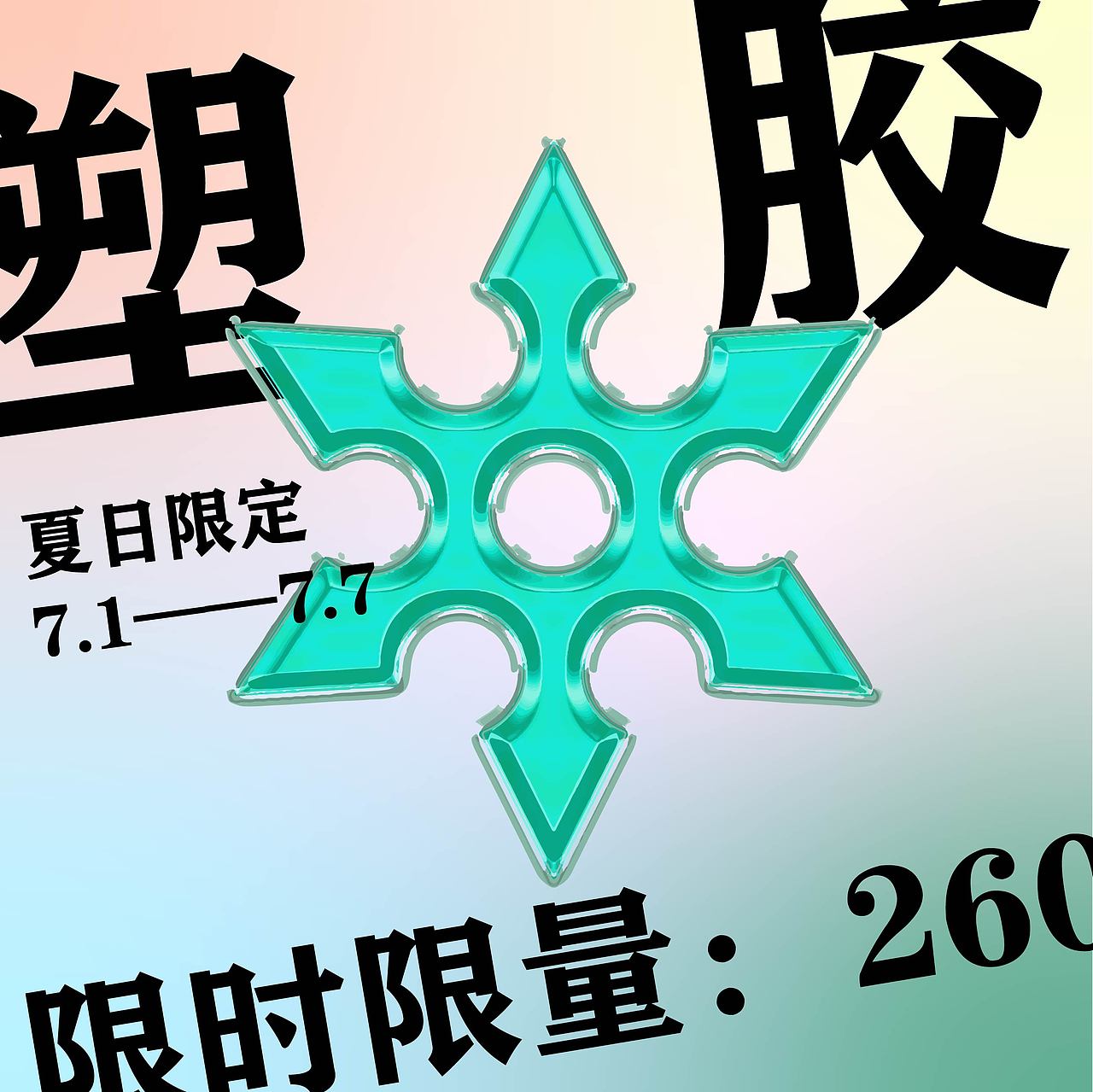 Day12（圖ZMzI0MDc5OTEy） - 海報 - 站酷設(shè)計師小吉祥物原創(chuàng)素材 - 站酷ZCOOL