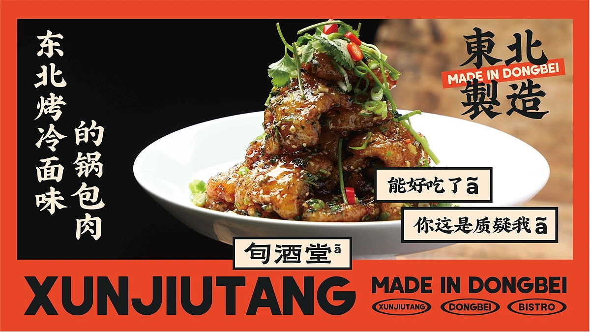 【旬酒堂】餐饮店全案策划设计纪实！— 花万里出品