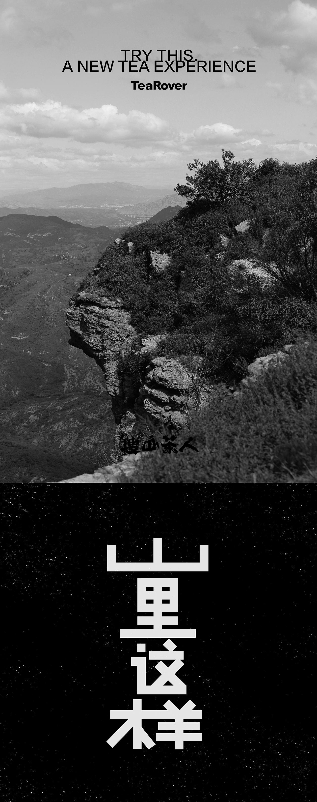 【搜山茶人】山里这样-系列户外家具（图ZMzE1OTU1NTgw） - 生活用品 - 站酷设计师生活和解办公室原创素材 - 站酷ZCOOL