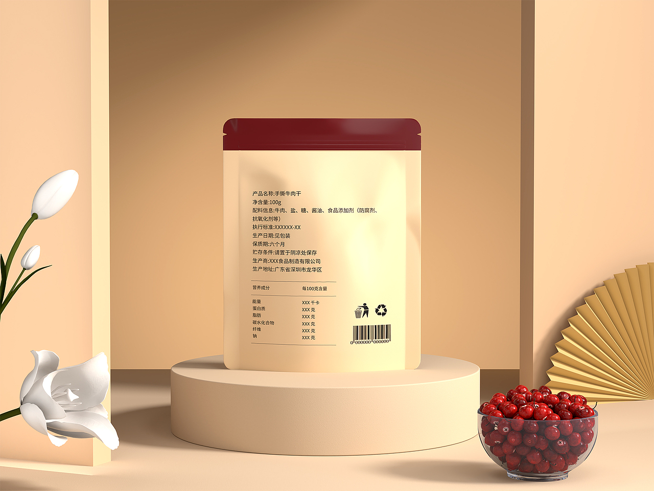 【包装设计】手撕牛肉干食品软包装设计