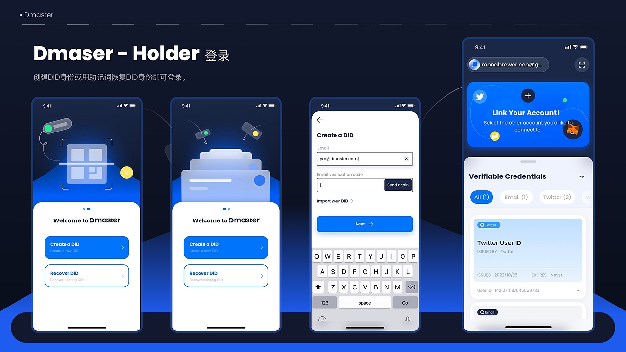 DMASTER 用户数据由用户自己掌握