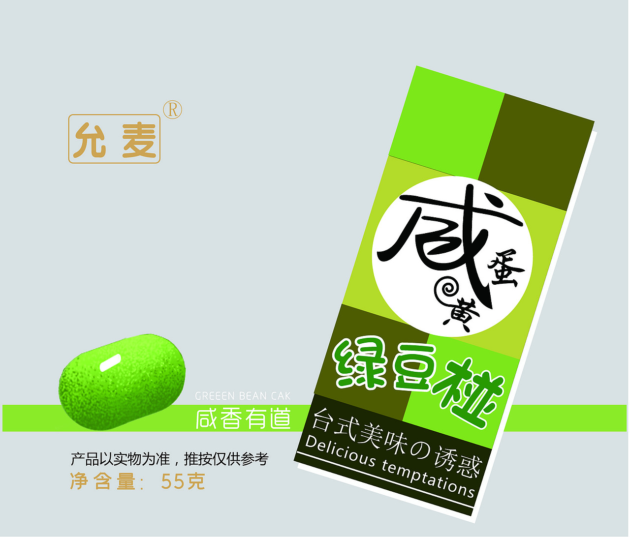 零食包装设计（图ZMzQ2ODAxNzAw） - 包装 - 站酷设计师MR黄先生原创素材 - 站酷ZCOOL