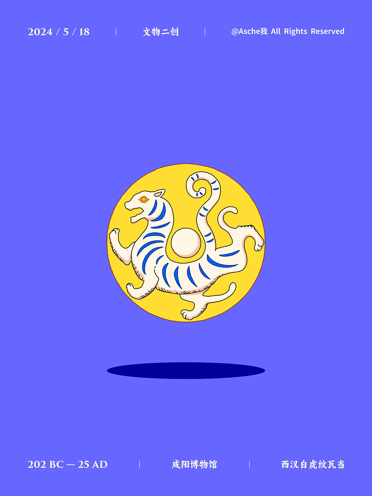 文物集【一】（圖ZMzY5MTcyNjk2） - 藝術(shù)插畫(huà) - 站酷設(shè)計(jì)師淚犬原創(chuàng)素材 - 站酷ZCOOL