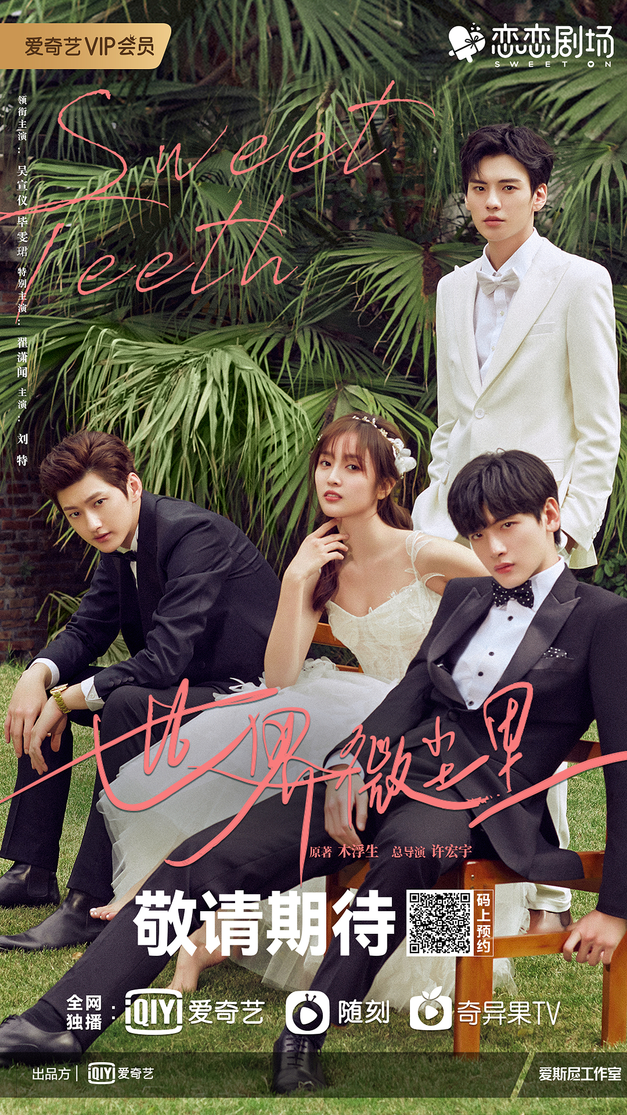 《世界微尘里》海报修图（图ZMjk2ODAxNDg0） - 修图/后期 - 站酷设计师查无此人48原创素材 - 站酷ZCOOL