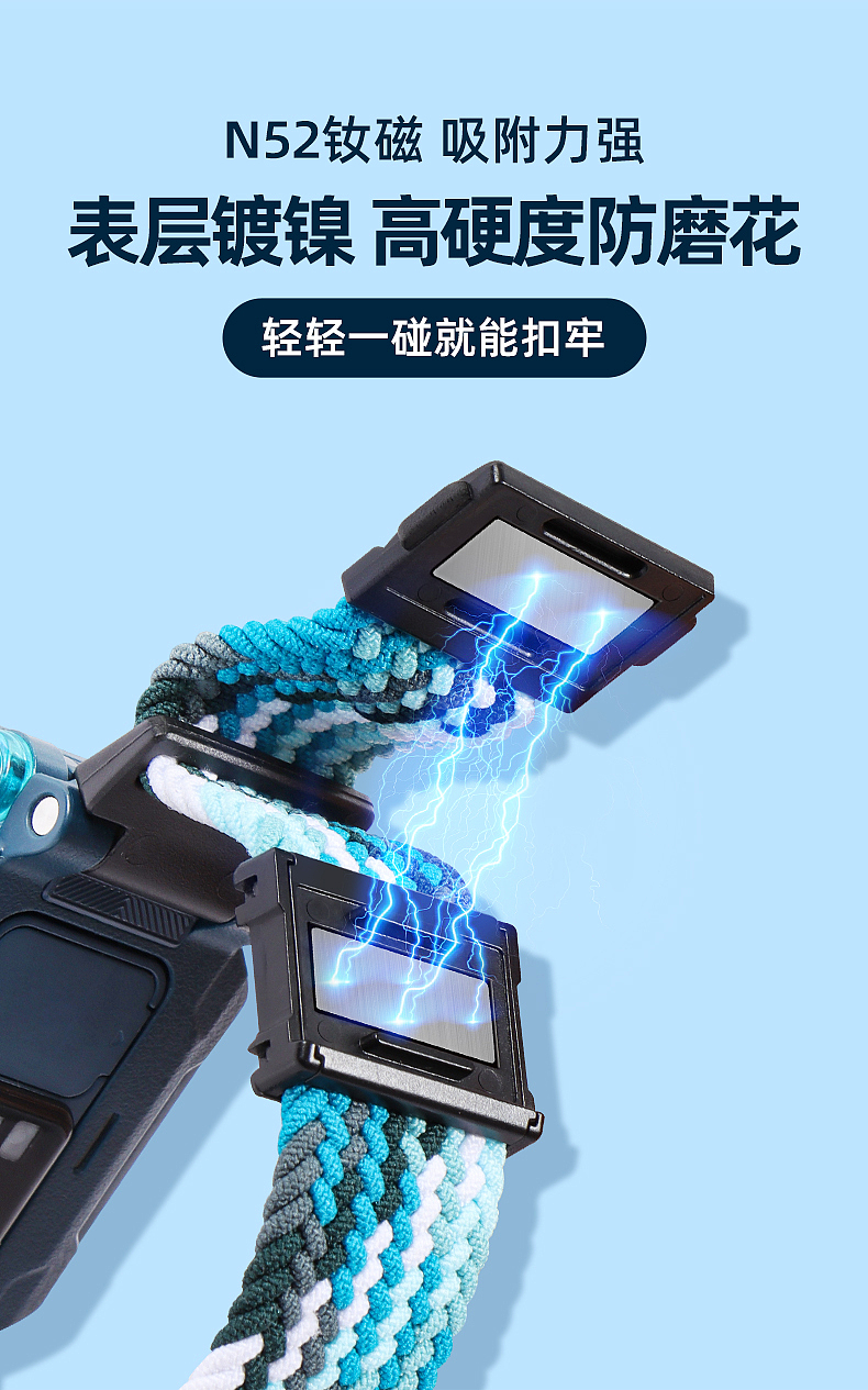 适用小天才磁吸编织手表带主图详情海报 儿童手表带