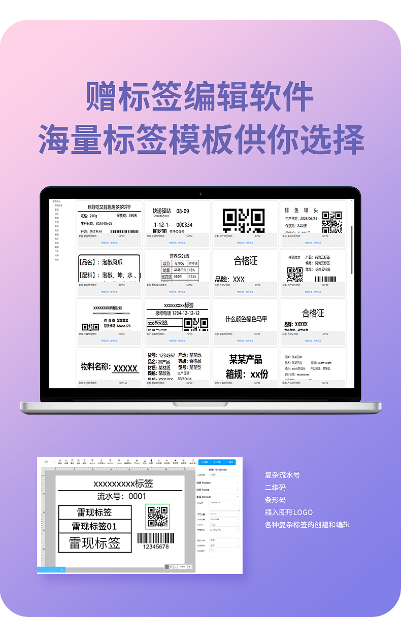 雷现面单打印机 | 条码打印机（图ZMzYzMDgyODE2） - 电商 - 站酷设计师Walker珩原创素材 - 站酷ZCOOL