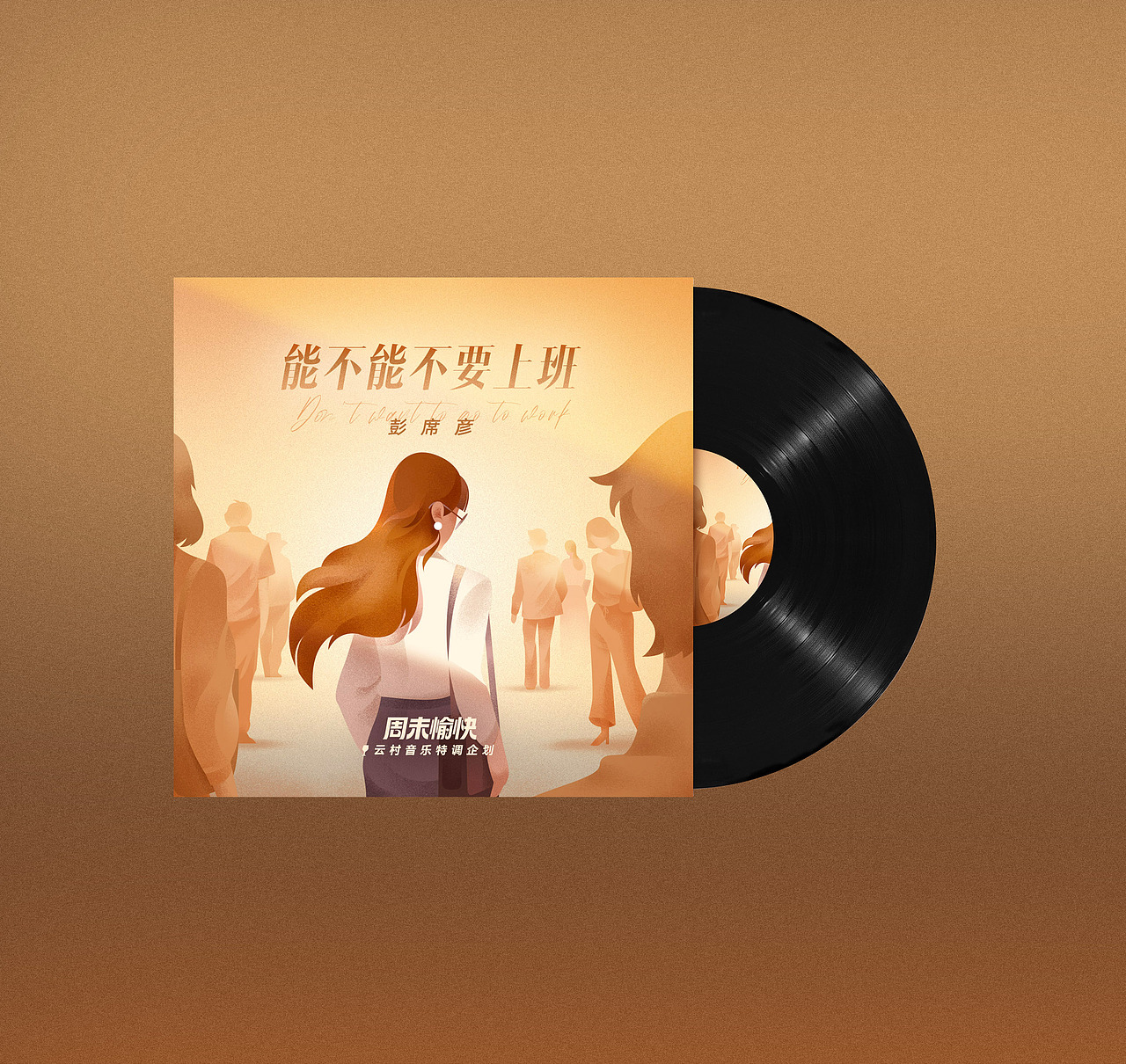 2022专辑封面设计（插画方向）（图ZMzE4MjczNzIw） - 商业插画 - 站酷设计师葭葭葭原创素材 - 站酷ZCOOL