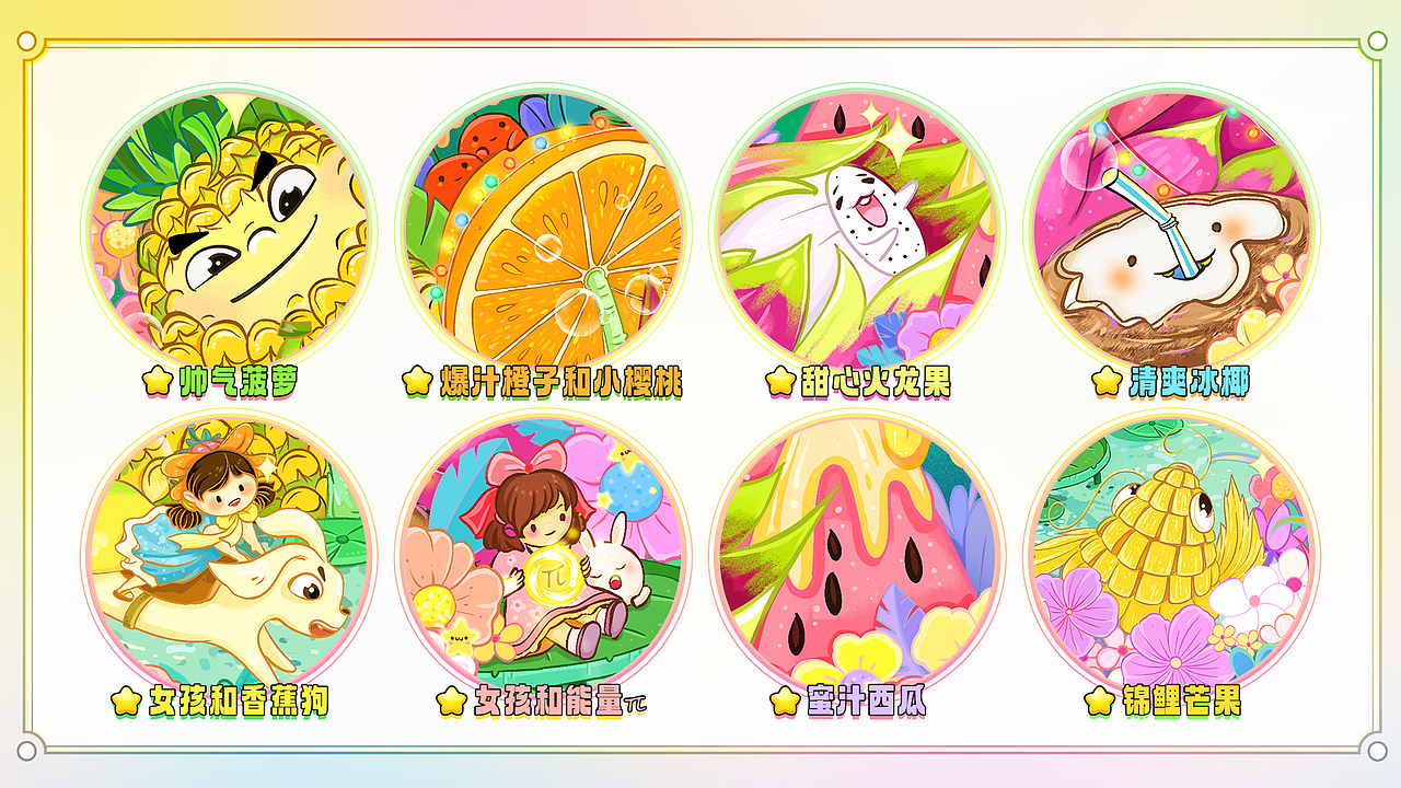 茶派的美好世界-今天过六一（图ZMzQxODI0NTc2） - 艺术插画 - 站酷设计师九转丹原创素材 - 站酷ZCOOL