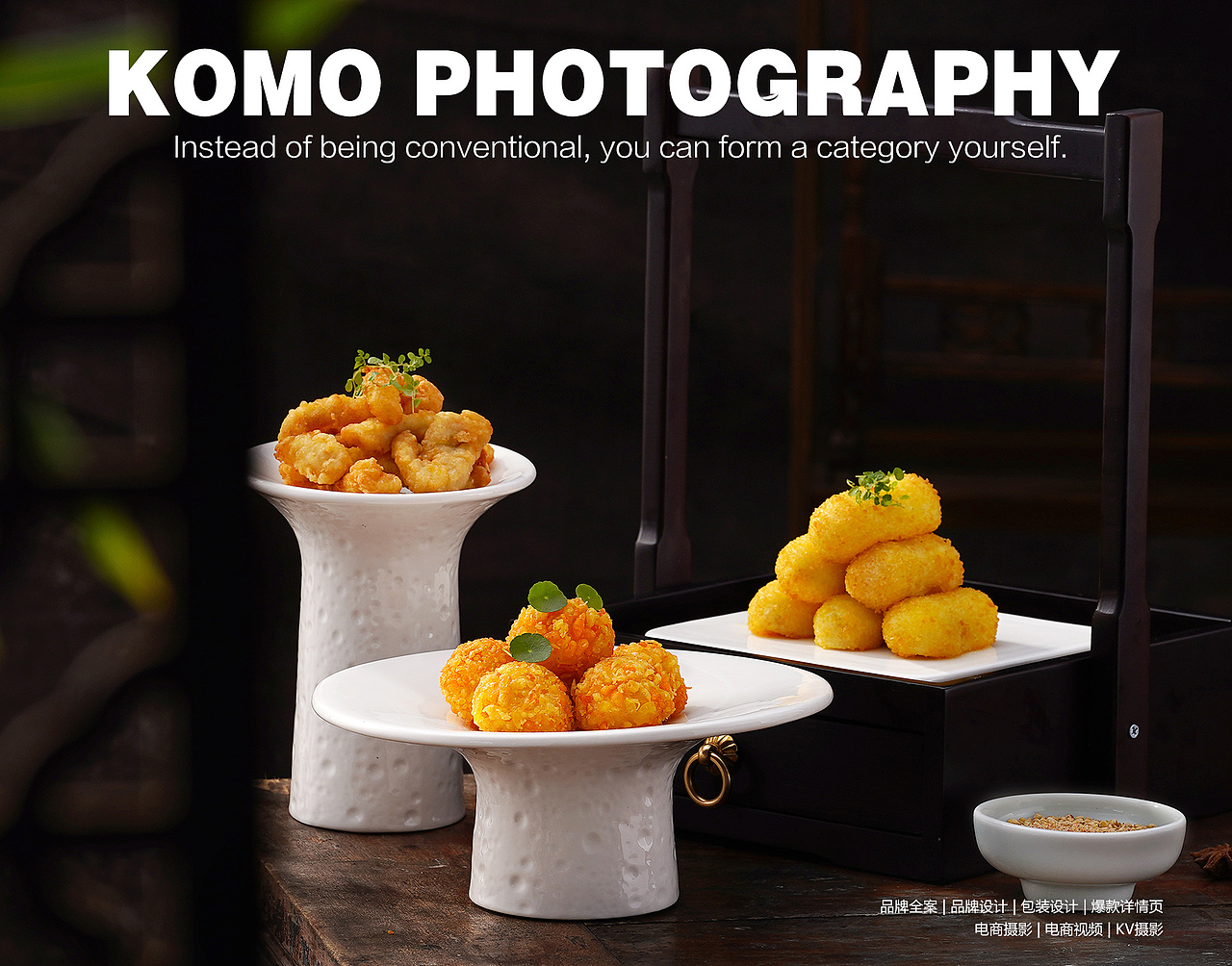 菜品摄影 美食摄影 孔墨摄影