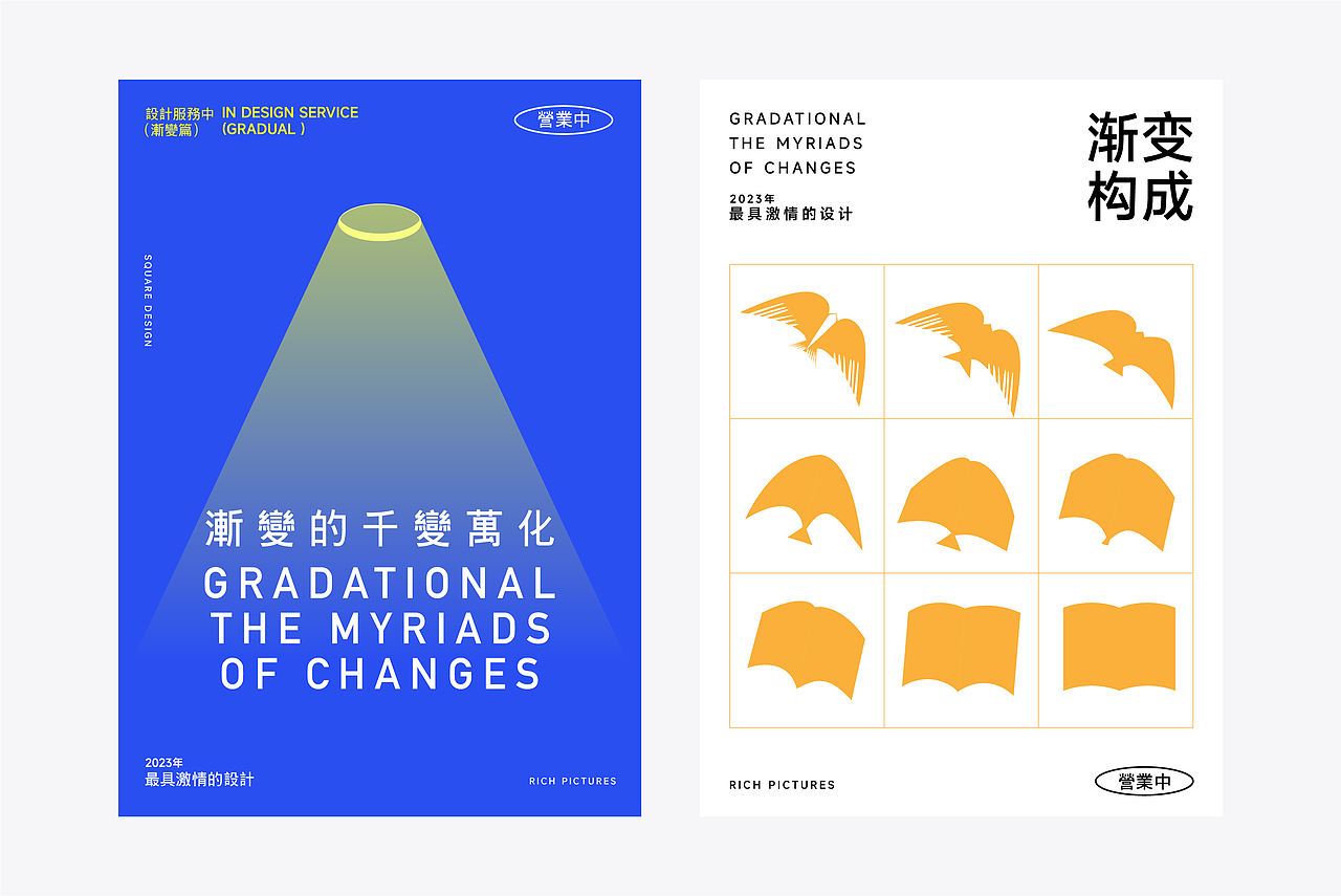 版面空？没细节？如何正确的使用渐变丰富画面（图ZMzM1NTk1NjIw） - 其他影视 - 站酷设计师设计师正方形原创素材 - 站酷ZCOOL