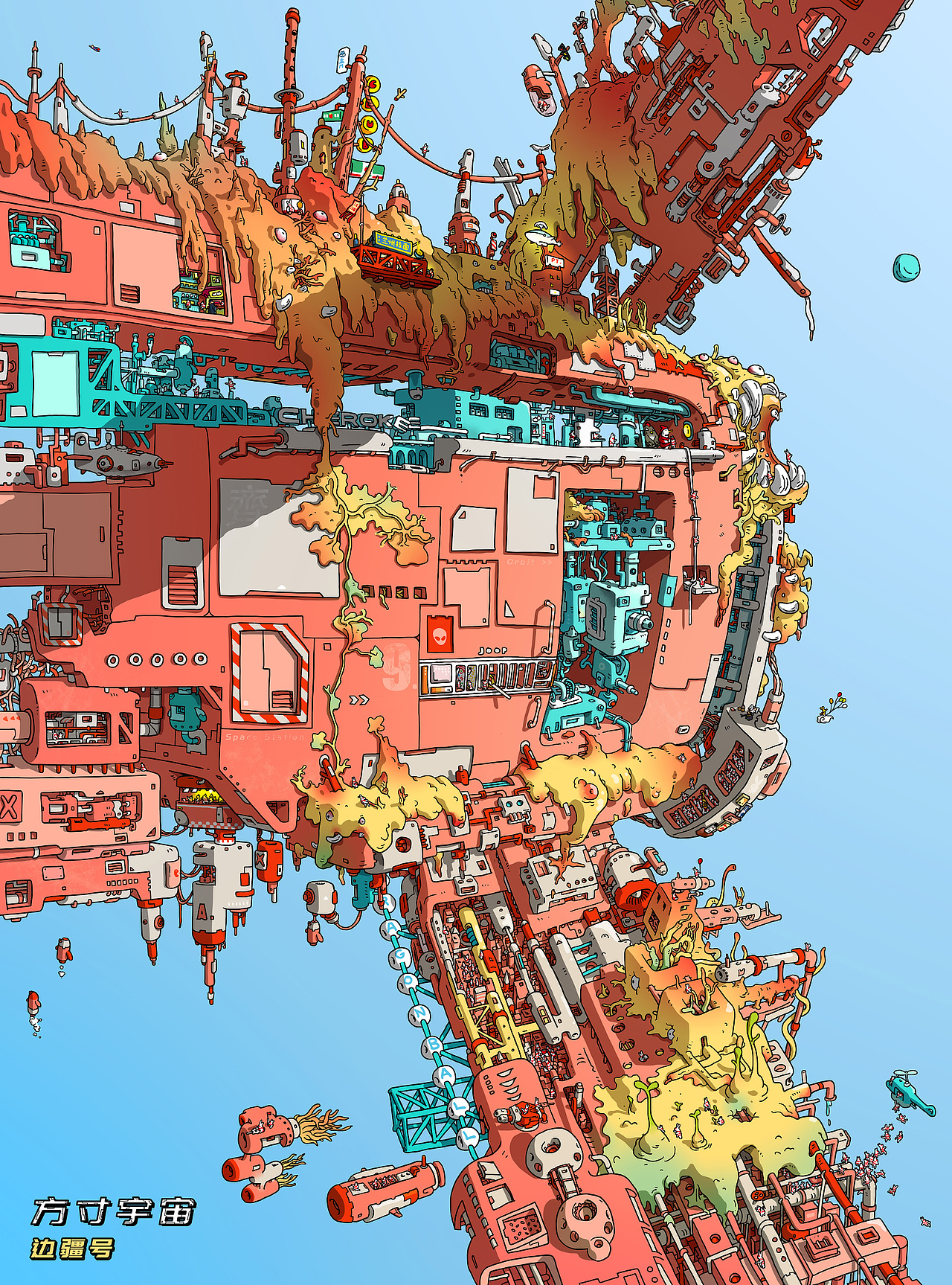 方寸宇宙 边疆号（图ZMzUyNjQ3MTA4） - 艺术插画 - 站酷设计师彼德速写本子原创素材 - 站酷ZCOOL