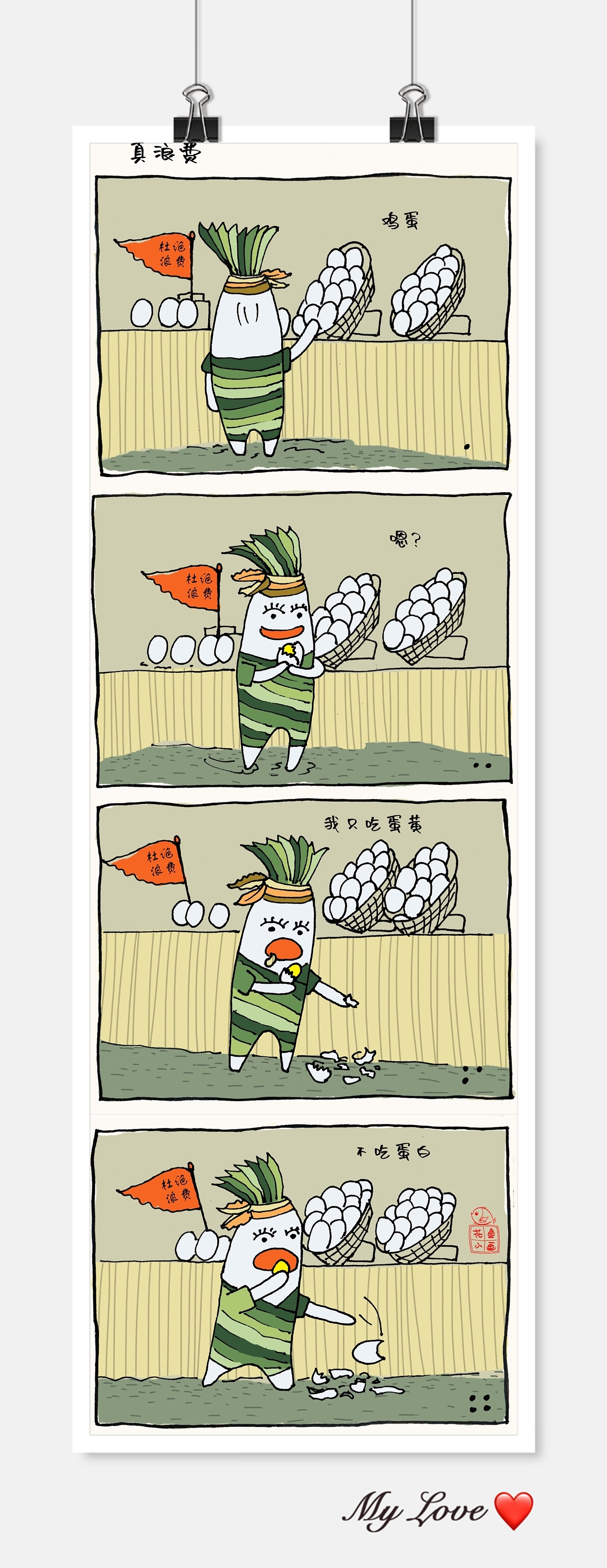 端阳和小粽连环画系列