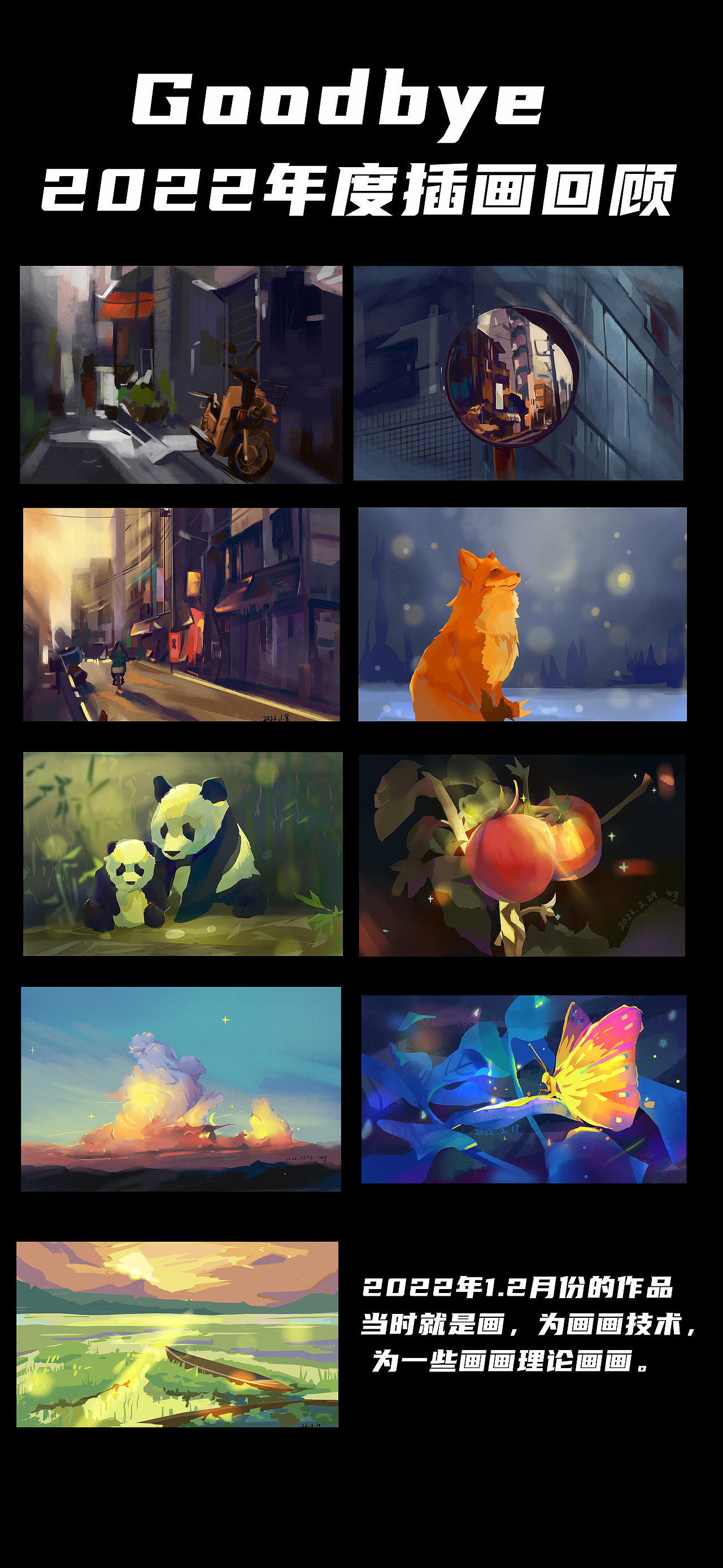 一个话比画多的插画师总结，太离谱了简直！！（图ZMzI3OTQzMDI4） - 创作习作 - 站酷设计师索加毕鱼原创素材 - 站酷ZCOOL