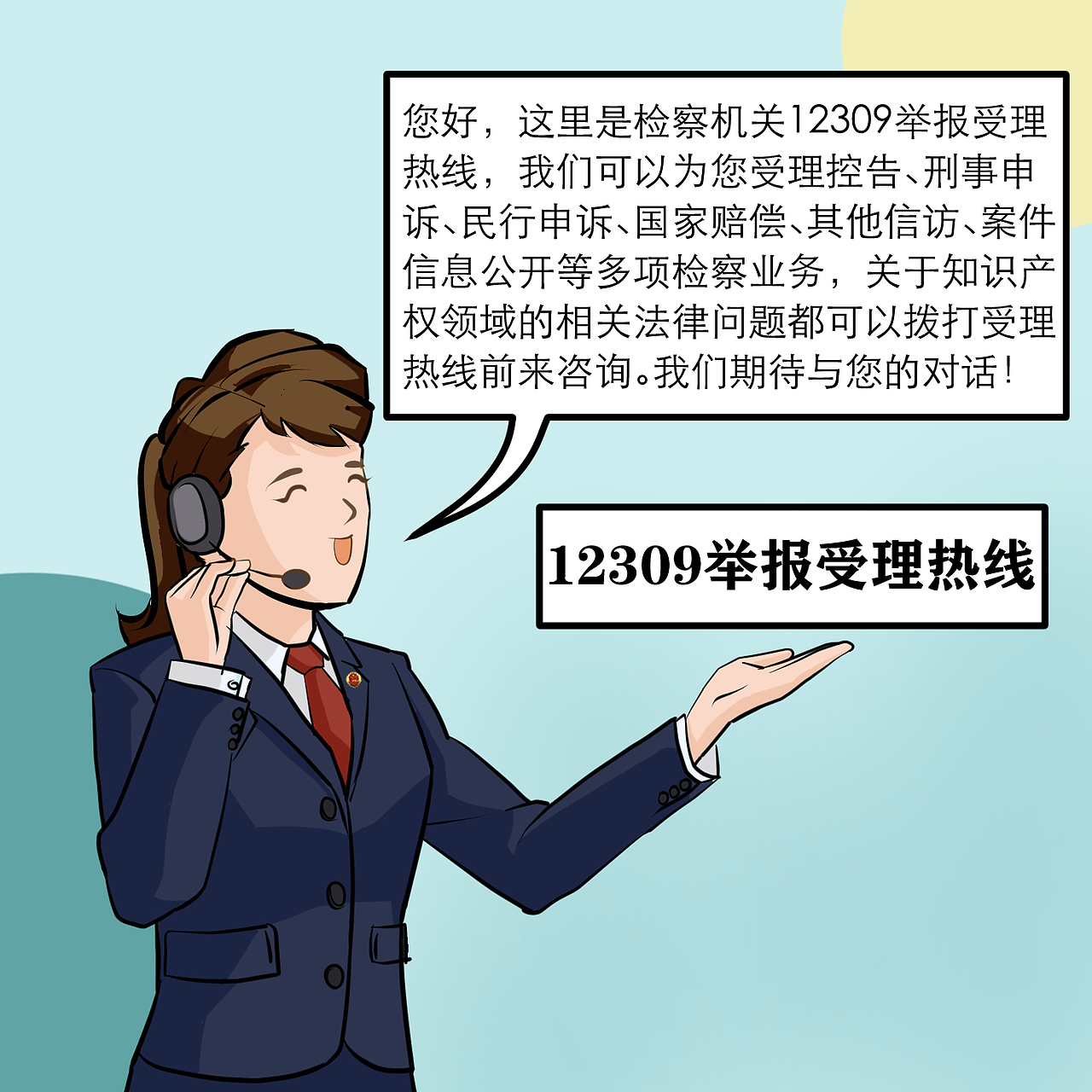 检察官送法进课堂