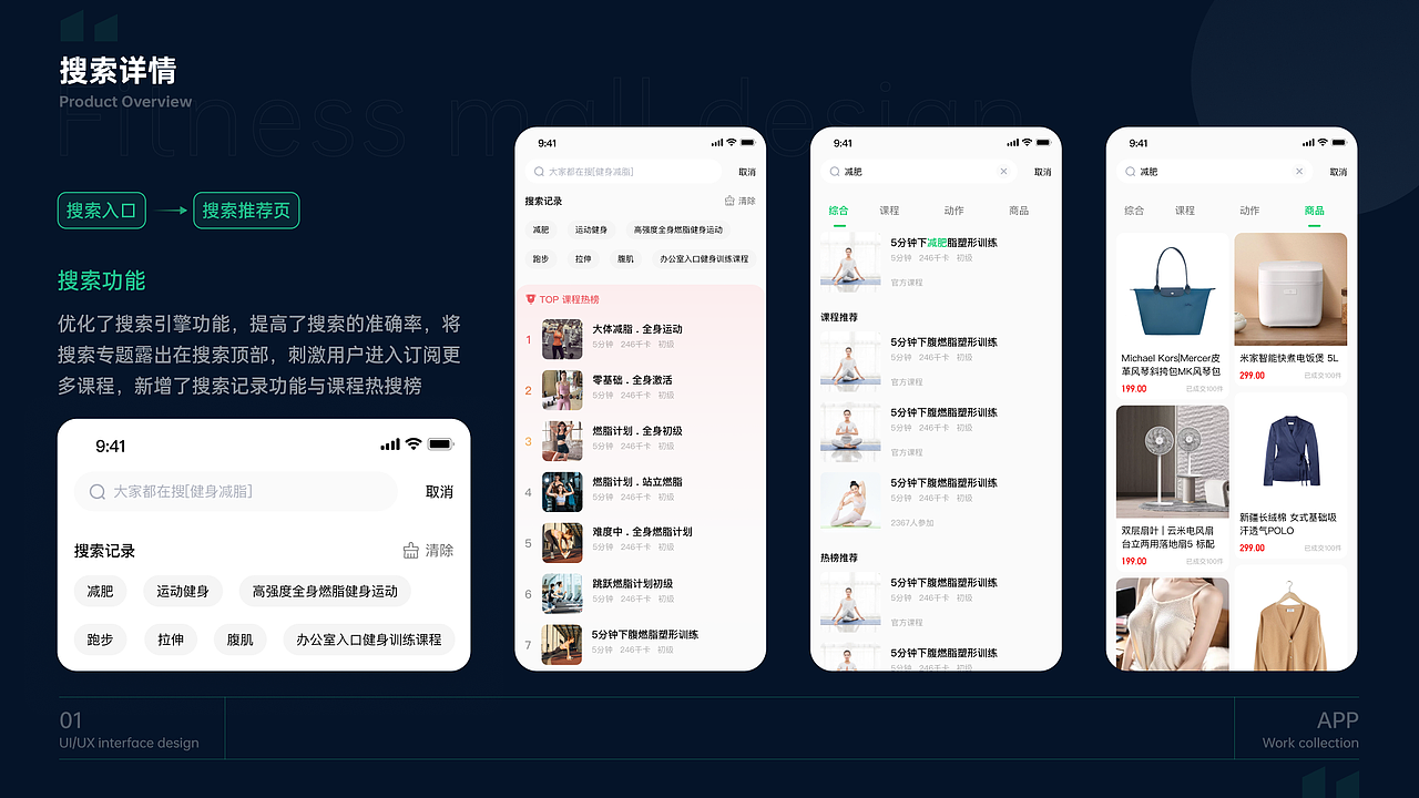 健身App界面设计（图ZMzU1MTQxNTY4） - APP界面 - 站酷设计师海边的小锦鲤原创素材 - 站酷ZCOOL