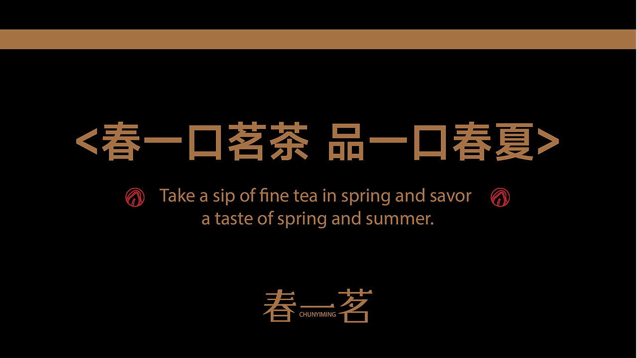 春一茗.天山茶（图ZMzY4ODU4NjYw） - 品牌 - 站酷设计师SevenSays设计原创素材 - 站酷ZCOOL