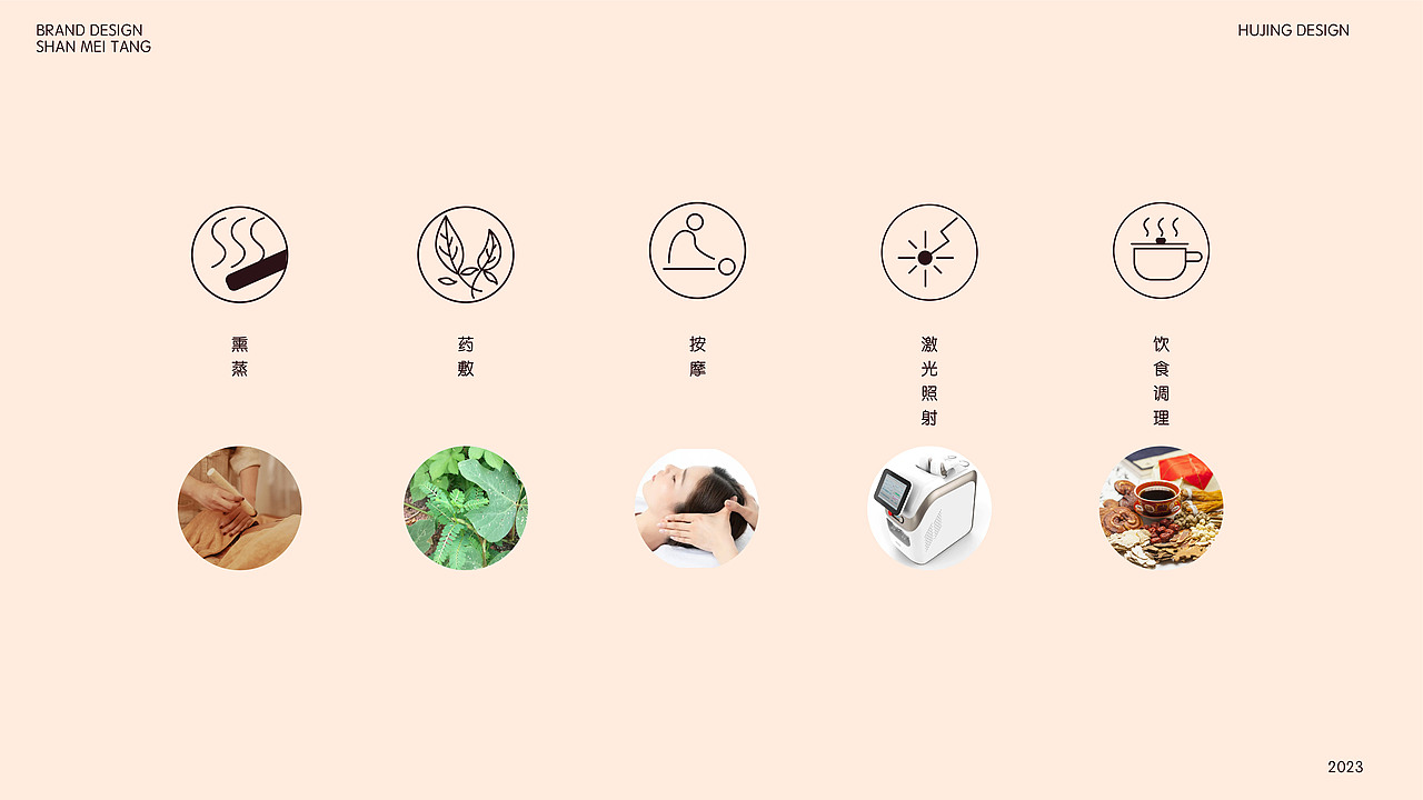 善美堂中医养生馆品牌设计 | 原创品牌设计（图ZMzM5ODMwMzc2） - 品牌 - 站酷设计师HJ虎鲸设计原创素材 - 站酷ZCOOL