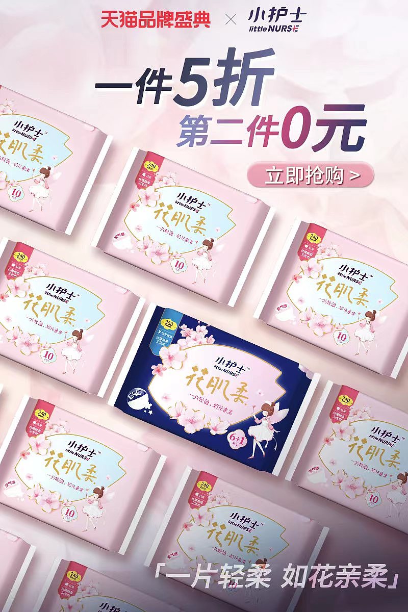 线上品牌电商设计（图ZMzMyMjUwNDU2） - 其他平面 - 站酷设计师yyyYwY原创素材 - 站酷ZCOOL