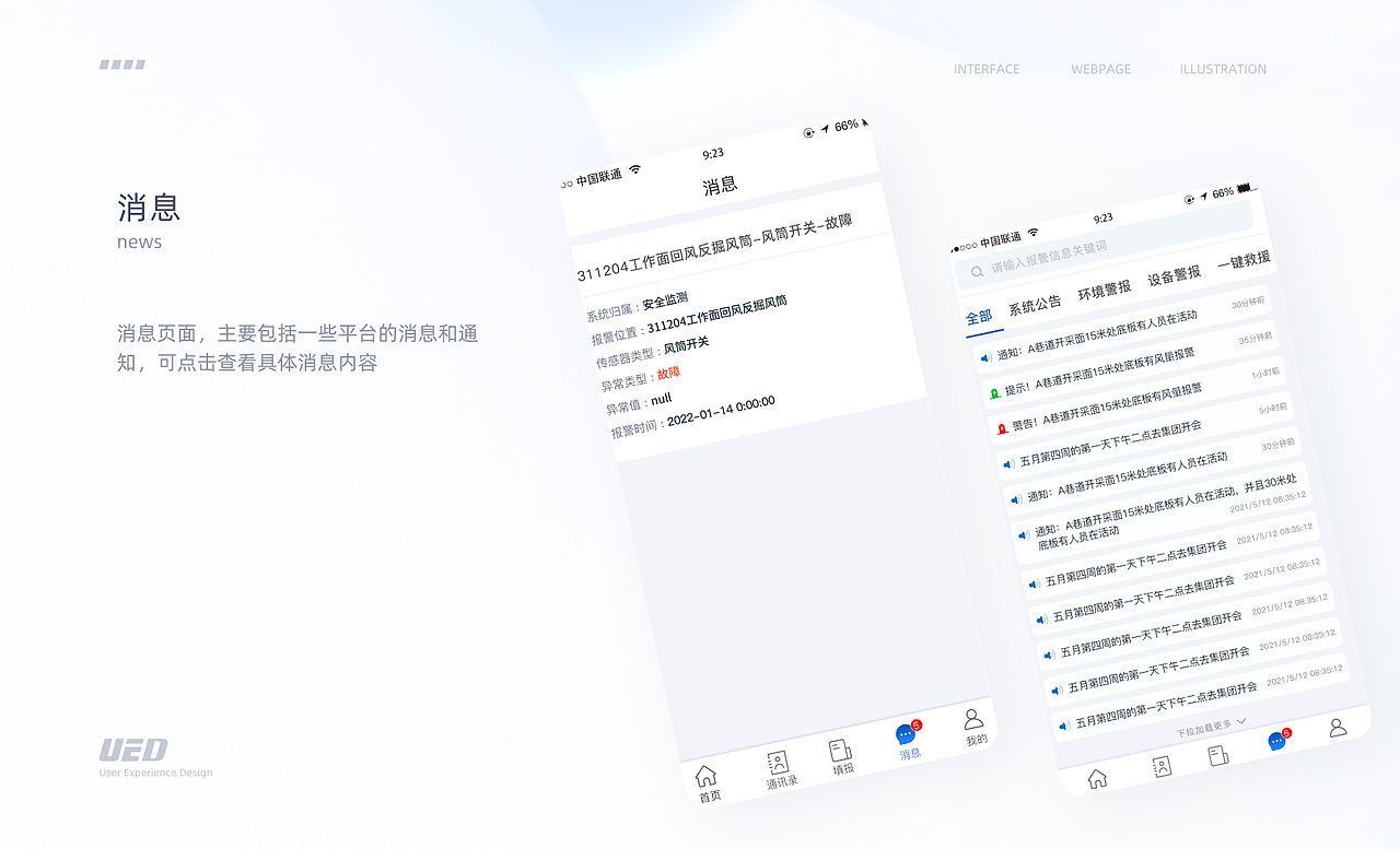UI作品集（图ZMzExMzUxNDAw） - 软件界面 - 站酷设计师Sunny思思思思原创素材 - 站酷ZCOOL