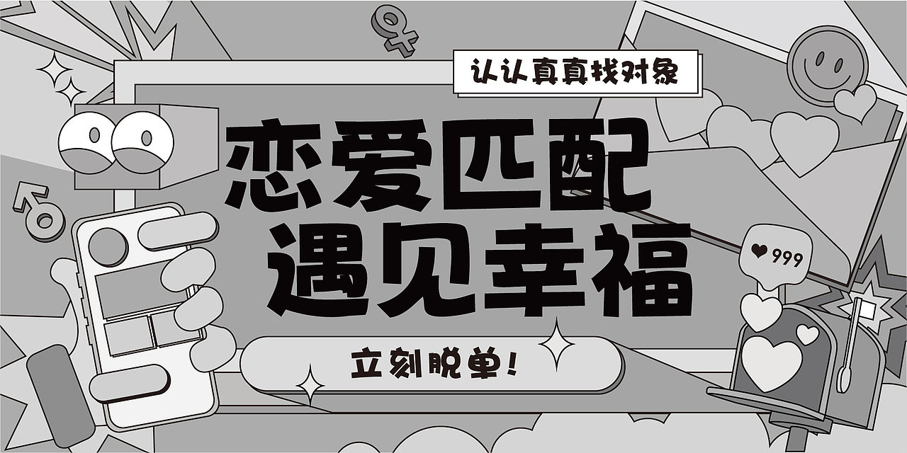 #今晚打老虎# 奇仔-创意banner打卡2 半原创设计（图ZMzA4NTExMzAw） - 闪屏/壁纸 - 站酷设计师阿奇在爬山原创素材 - 站酷ZCOOL